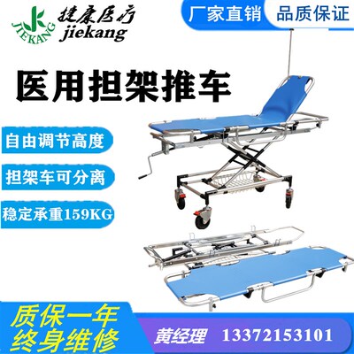 铝合金救护车担架床自动上车担架推车急救多功能担架可折叠抢救床