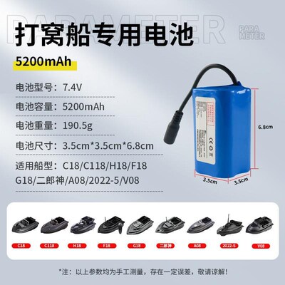 7.4V 12V锂电池18650打窝船大容量足容5200 12000 17000 18000MAH