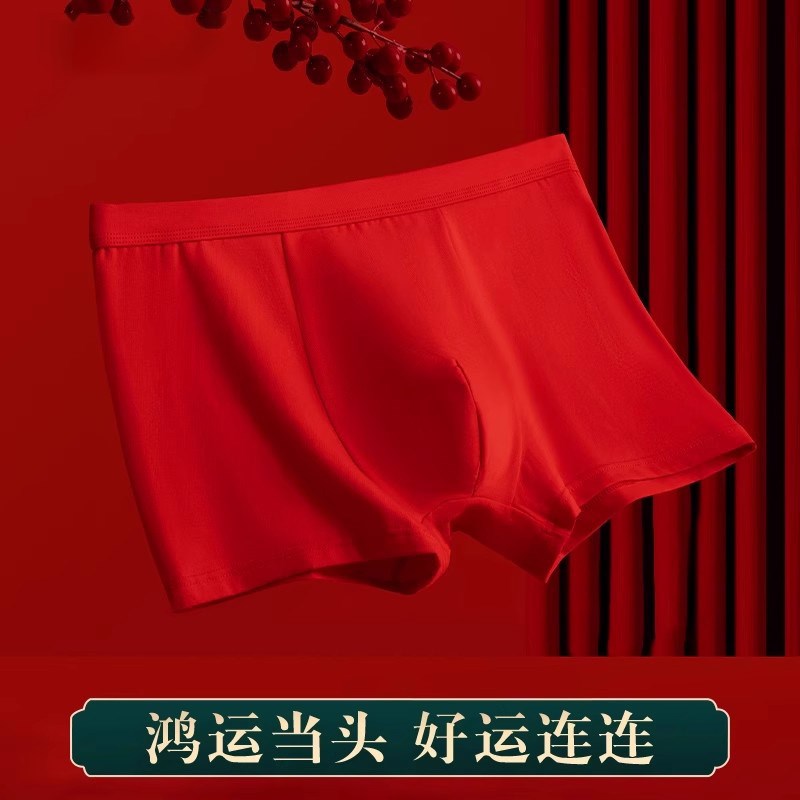 本命年男纯棉档舒适大红平角裤2025年新款秋冬季亲肤男士内裤百搭