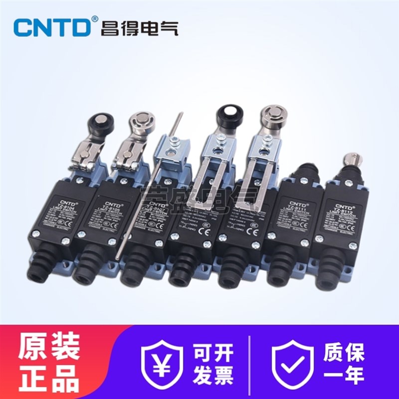 CNTD昌c得防水限位行程开关TZ-8108 8104 8109 8112 8168 8105
