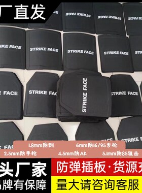 厂家战术背心用防弹插板钢板 配重插板 GA3H级56级防护插板250*30
