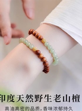 老山檀手串半山半水天然和田青白玉木质手链新中式文玩檀木念珠