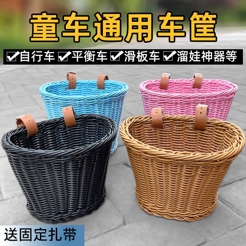 儿童自行车车筐编织n复古车篓平衡车车篮子滑板车遛娃神器前筐配