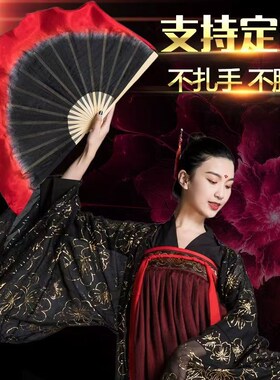 舞蹈扇子双面真丝古风黑红渐变濯海令红色印记跳舞扇广场舞古典舞
