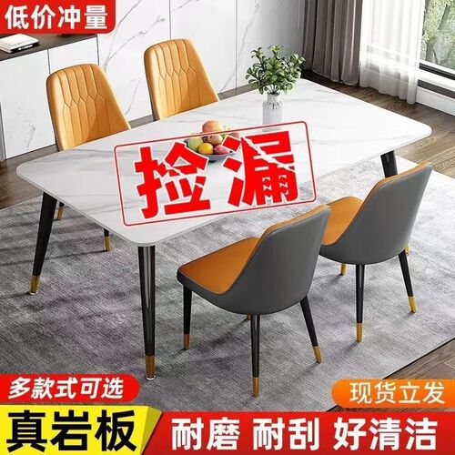 岩板餐桌家用现代简约轻奢饭桌客B厅长方形大理石小户型餐桌椅组
