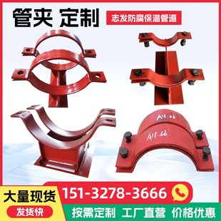T型管托固定管托管道滑动管托管C道固定支架固定管夹焊接导向支架
