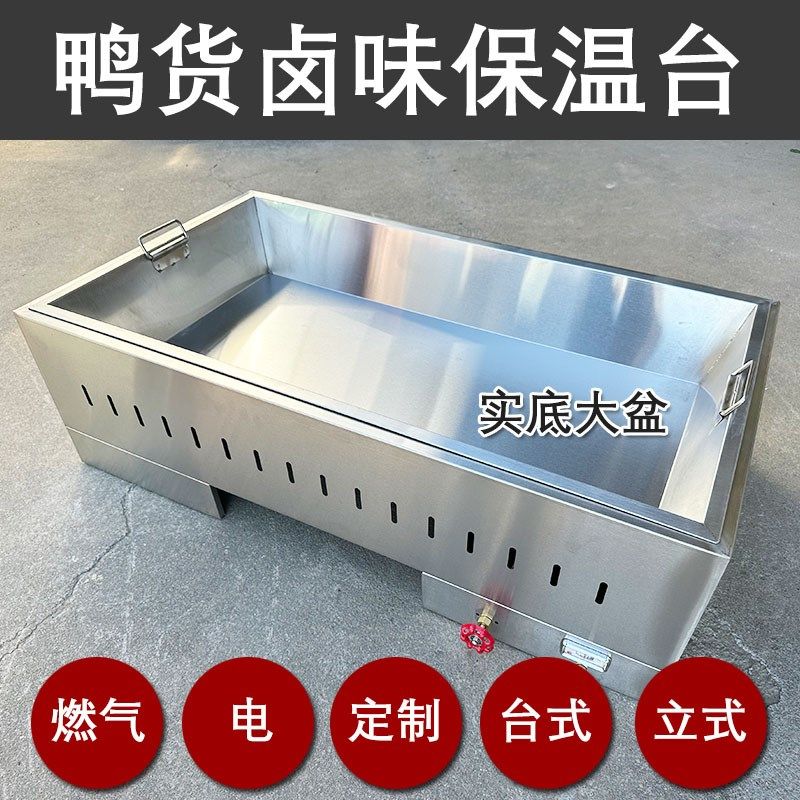 商用大容量卤味保温台保温售饭台卤肉鸭货鸭头Q熟食售卖台燃气电,厨房电器,保温台/快餐台/售饭台/热餐机,淘宝优惠券,粉丝福利购,淘宝优惠卷