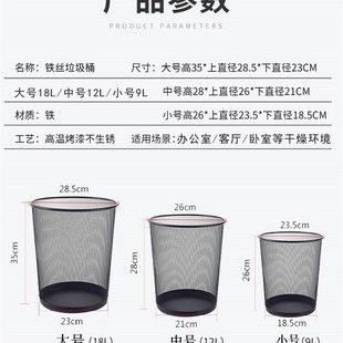 不锈钢铁丝家用无盖小圆垃圾桶铁纸篓筐小大号铁丝网无盖纸篓