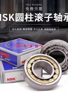 NSK进口满珠圆柱滚子轴承 NCF 210 y211 212 213 214 215 216EV
