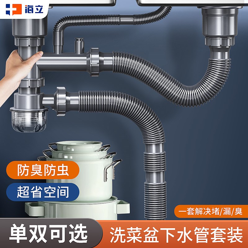 洗菜盆下水管配件洗碗池单双水槽下水器防臭N厨房下水管排水管套