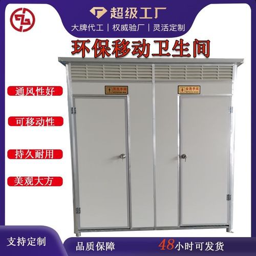 可定制款式单人马桶移动卫生间环保厕所双人户外流动便携防臭