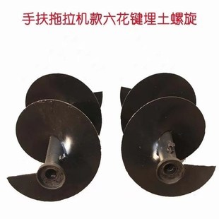 微耕机手扶拖拉机旋耕机配套回填刀平沟器螺旋埋土刀