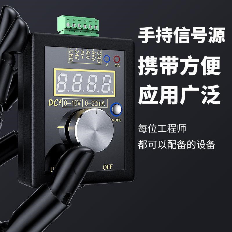 高精度手持式0-10V/0-4-20mA模F拟电压电流信号发生器调试源校验