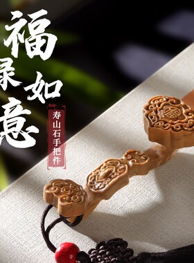 寿山石吉祥如意手把件文玩摆件男女士随身原石工艺礼品Y送男友礼