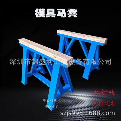 模具马凳槽钢制作承重无忧模具维修工作台修模凳模具凳钳工凳加厚