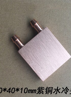 电脑水冷水冷头 cpu适用显卡北桥南桥服务器制冷片纯铜