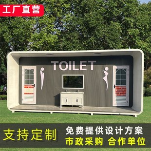 景区移动厕所户外公园环保洗手间工地小区生态公共卫生间移动厕所