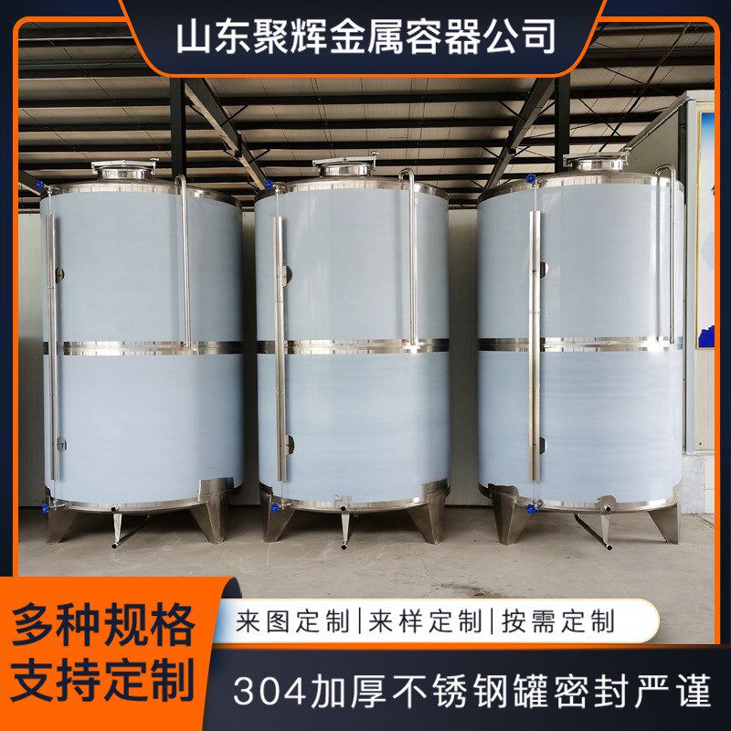 304不锈钢储蓄罐 5吨存储罐y 立式储油储水罐 密封性设备容器防水