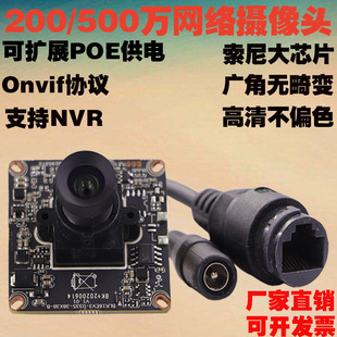 500万高清网线广角无畸变200万监控ONVIF协议支持POE供电摄像头
