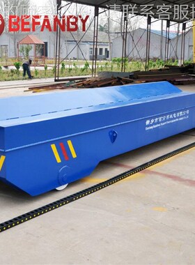 发电厂滚筒工件g厂区跨转运轨搬运ZLR车 拖电缆轨道过电平动地有
