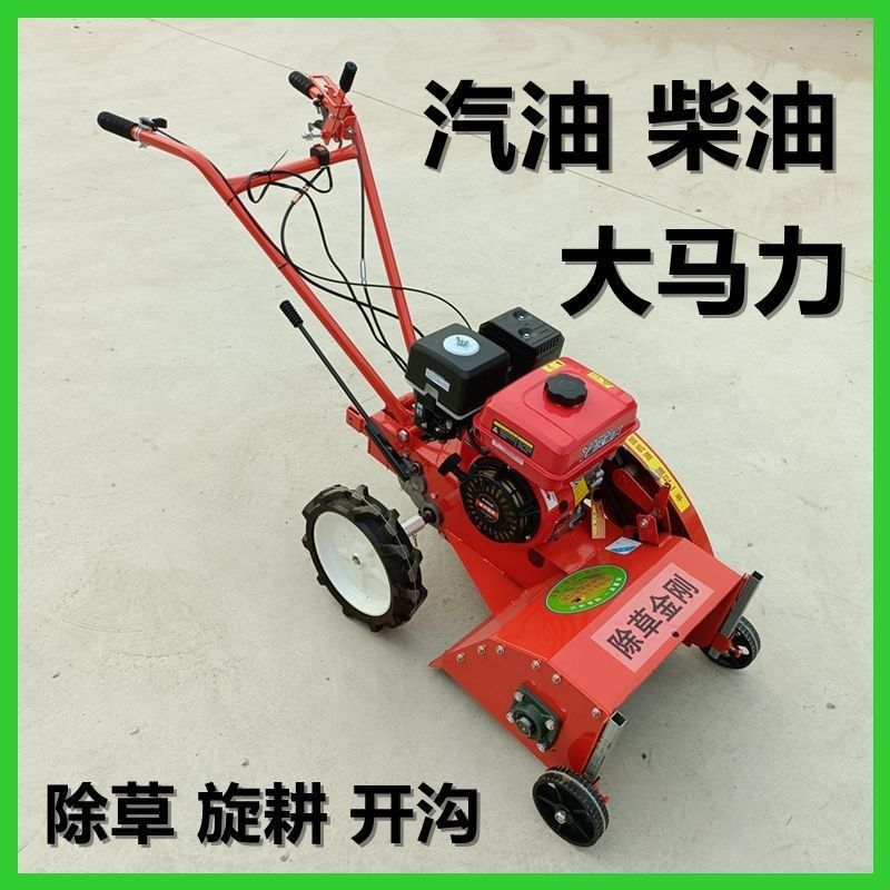 新款四驱汽油除草机锄草机小型农用犁地松土微旋耕开沟机神器果园,农机/农具/农膜,耕种机械/微耕机/开沟机,淘宝优惠券,粉丝福利购,淘宝优惠卷
