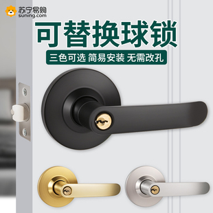 替换球锁门锁家用通用型球形锁把手锁室内卧室房门锁老式圆锁824