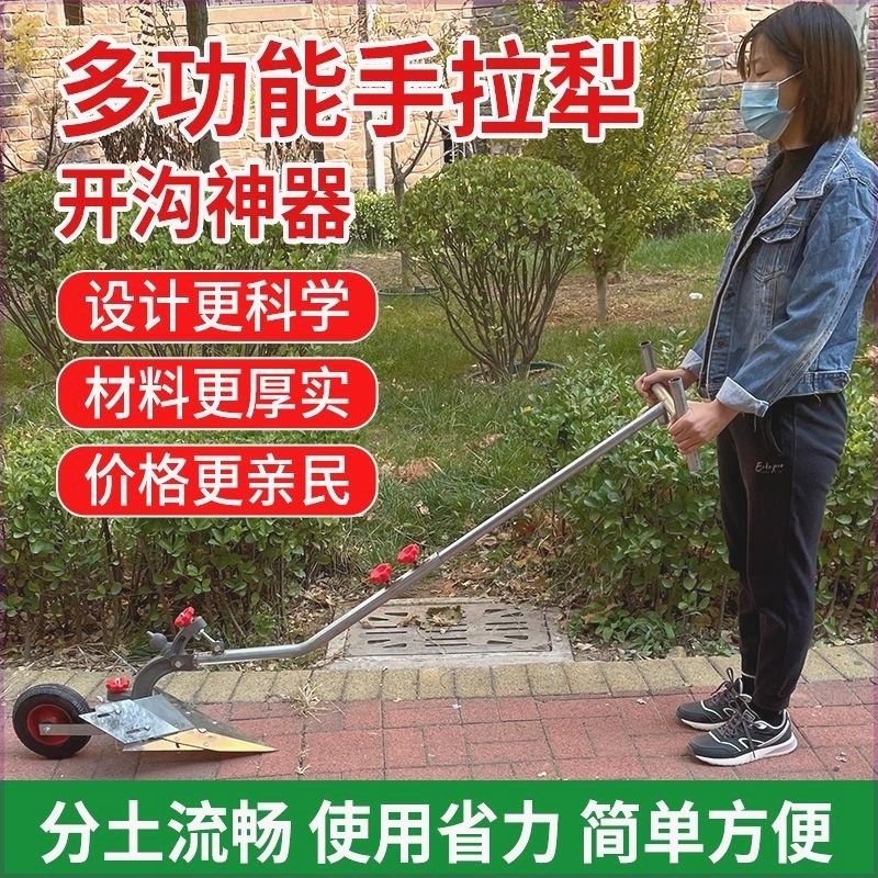 手拉犁人力耕地机开沟神器起垄种菜培土微耕机翻地农具单人犁地机,农机/农具/农膜,耕种机械/微耕机/开沟机,淘宝优惠券,粉丝福利购,淘宝优惠卷