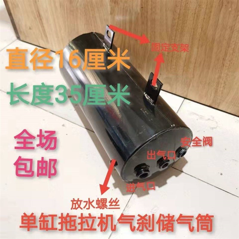 上新壹号单缸拖拉机气刹储气筒气刹F农机配件大全气泵储气筒压力