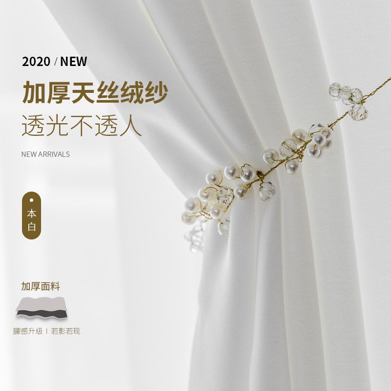 重庆市窗帘纱帘透光不透人纱y阳台遮光窗纱北欧简约飘窗小清新白