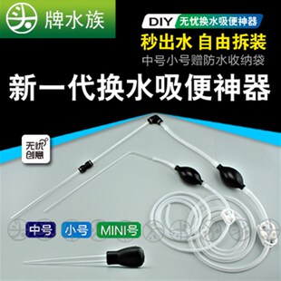 无忧鱼缸龟缸清洁工具自动换水器吸便吸污抽水器中小迷你缸抽水管