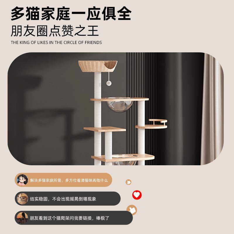 猫爬架猫窝猫树一体实木猫架子太空舱多层豪华猫跳台猫抓板猫玩具图片