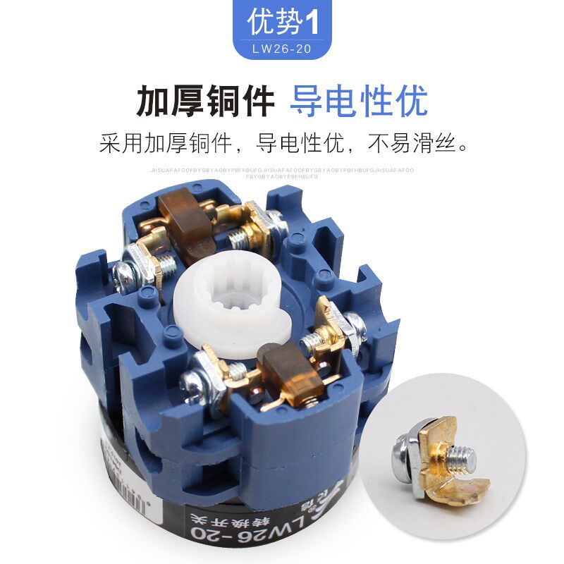 长信LW26-20 4.7206/6万能转换开关变速级炮塔U铣床高低速正反转