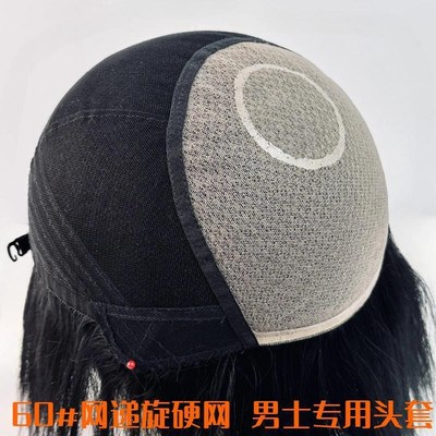 60网递针旋硬网男士专用假发全手织递针旋毛坯全真人发遮秃顶发套
