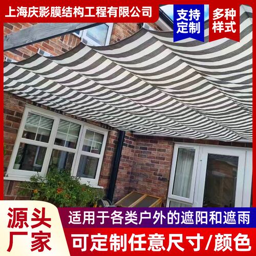庭院遮阳伸缩雨蓬布 阳光房葡萄架隔G热遮叠帘固定篷 加厚高日晒