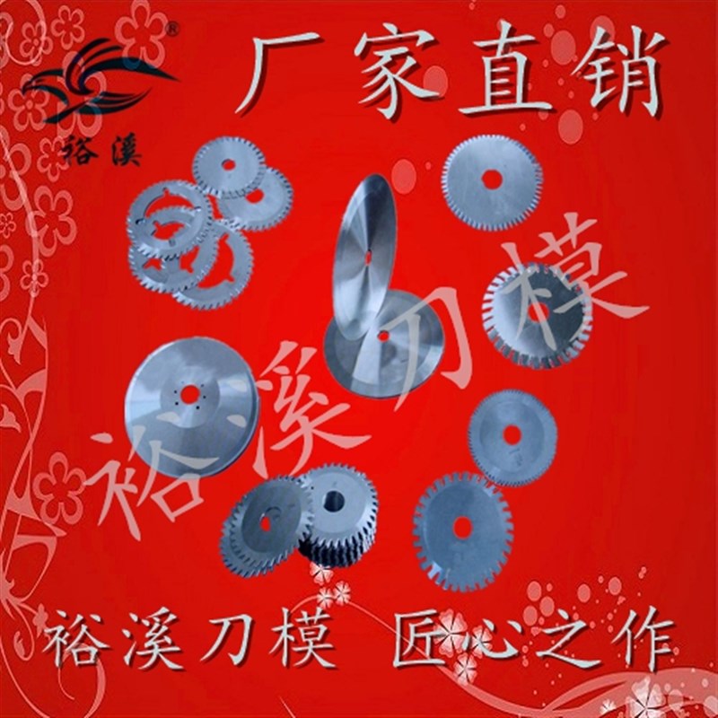 不锈钢食品圆形刀片分条刀片切丝刀片切片机刀片切断机切刀片图片
