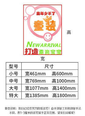 创意网红可爱童装童鞋母婴店铺橱窗背景墙店铺装饰品亚克力墙贴画