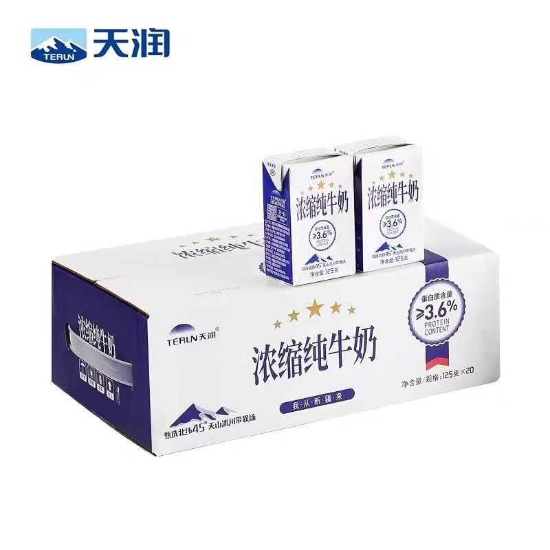 天润新疆天润浓缩纯牛奶125g*20盒牛乳整箱学生奶早餐盒装奶