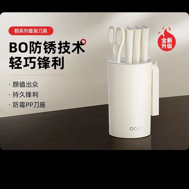 OOU刀具套装厨房套装组合家用菜刀专用家用菜板二合一不锈钢刀架