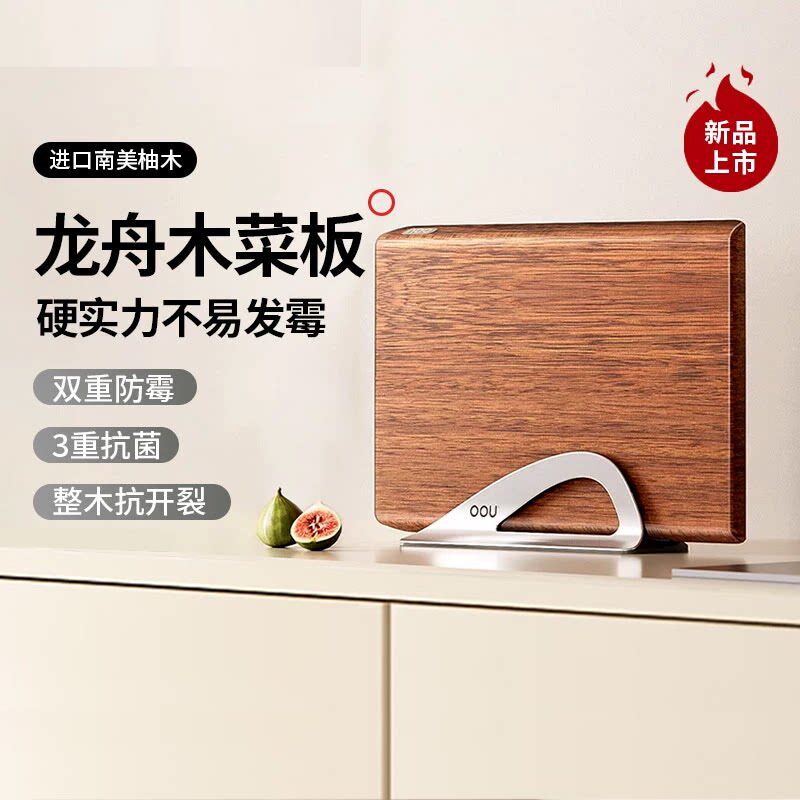 OOU南美双面使用柚木曲面屏砧板图片