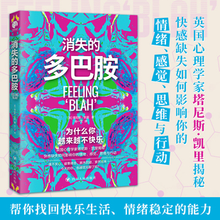 消失 全新单本 多巴胺正版