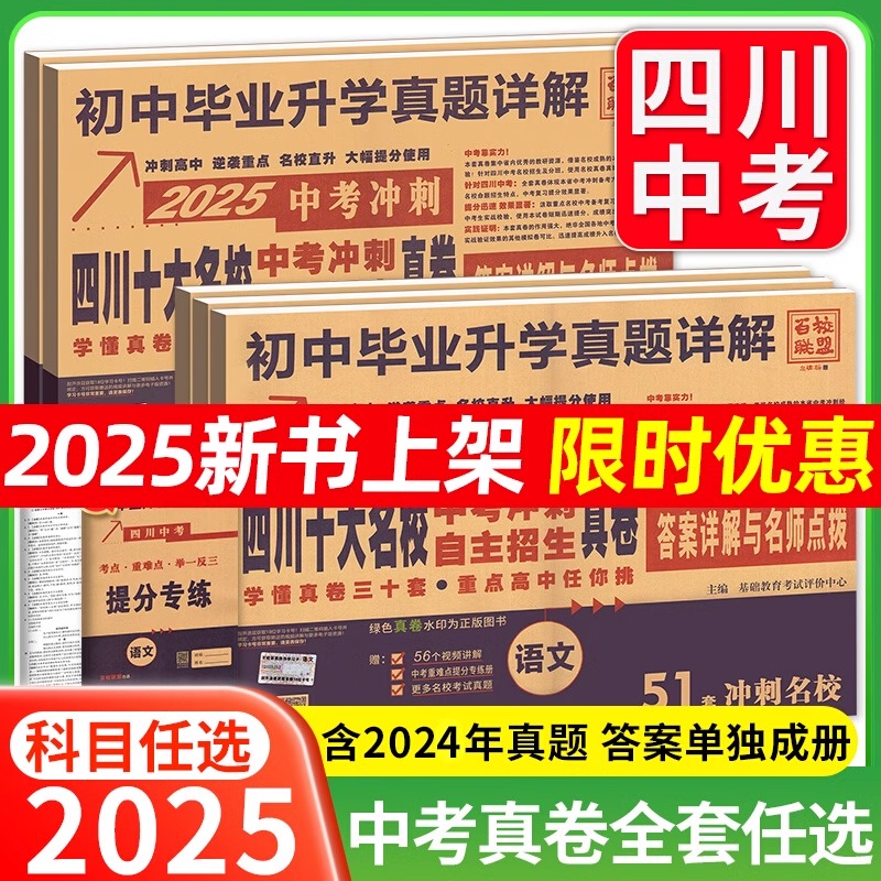 重庆四川十大名校考试卷