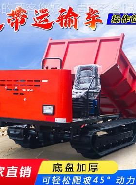 爬山虎14217履运输车山地果园工程农用小带型自卸全地履车带爬坡