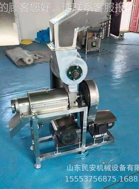 商用汁油材甘果去核榨机 药黄碎姜天麻破榨汁设备 猕猴桃EYG挤汁