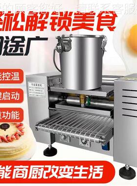 支持各种寸蛋-14寸千层蛋皮机 全自动双圆48寸圆6寸4榴莲JQF千层