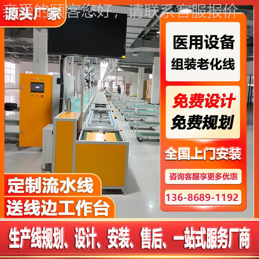 线厂家货源倍链式输送流水线坐洗头床组装美体纹绣床自动速组装线