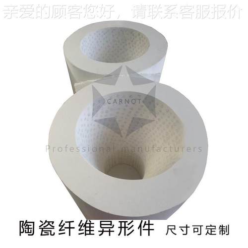 陶瓷纤维保温套硅铝维异形件氧纤化铝板纤维保温隔热酸纤QSZ维套