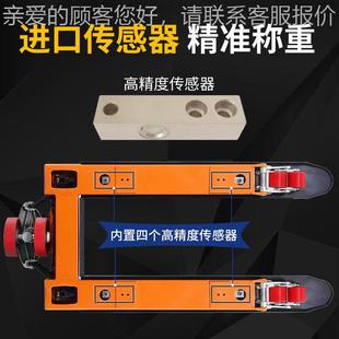 运带1.2吨外称叉车电子秤搬车地牛液压车手动叉车秤车称2吨吨称重