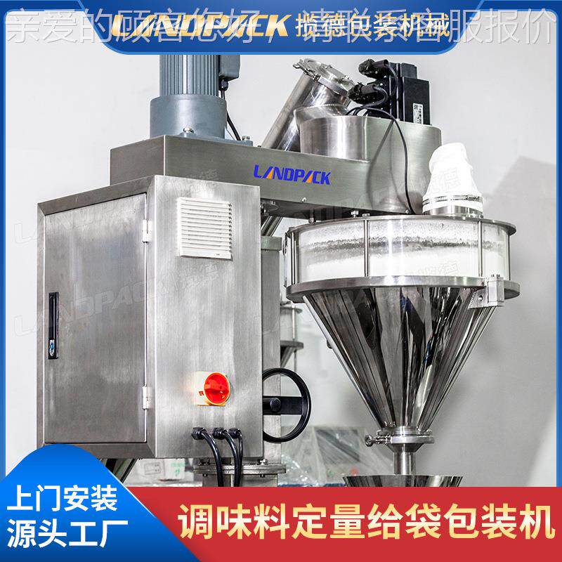 酵素咖啡装LD-8200D粉包装机厂定制全自动灌抹装机烘焙粉工茶