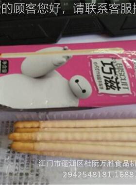 大全自动巧克力涂层BVL机，手饼涂1层指线W型SS-201