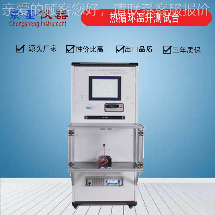 接 器温线升试验机DC1CS5218000A 束端连子温升测控系统 东莞